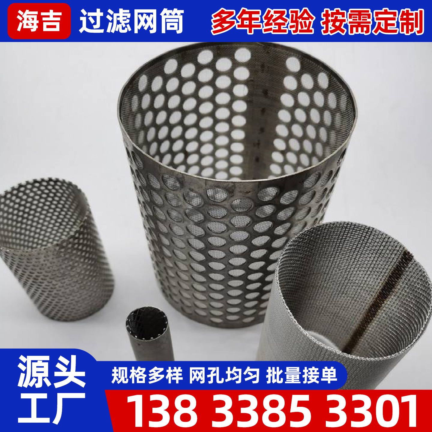 扬州市不锈钢网片镍网 - 一站式服务