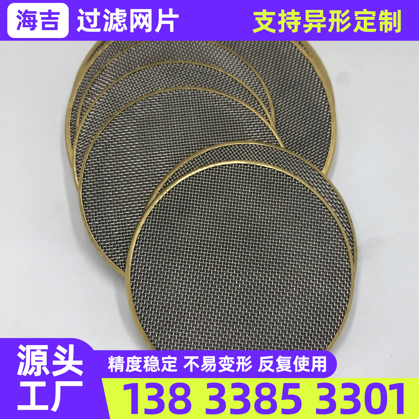 扬州市不锈钢筛网钛网 - 价格