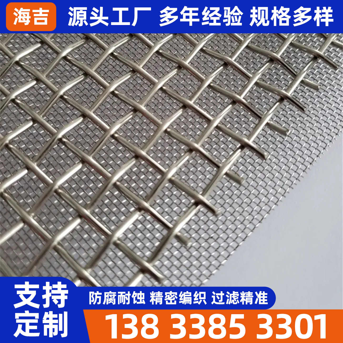 扬州市不锈钢筛网烧结网 - 方案